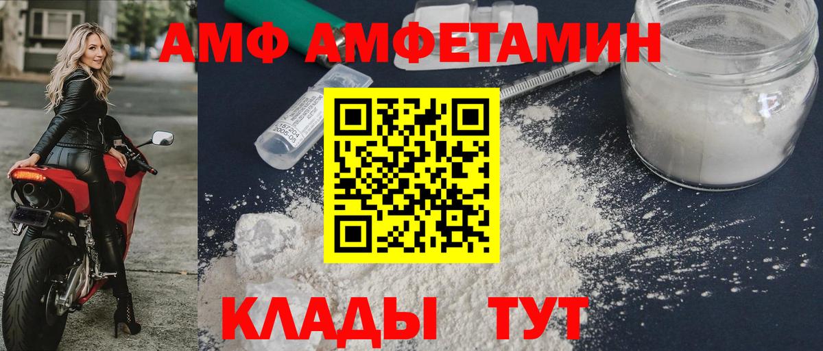 АМФ VHQ  АМФ  Amphetamine  Когалым 