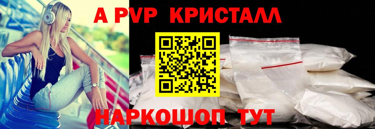 A PVP  А ПВП СК КРИС  Когалым  Alpha PVP крисы CK  A PVP мука 