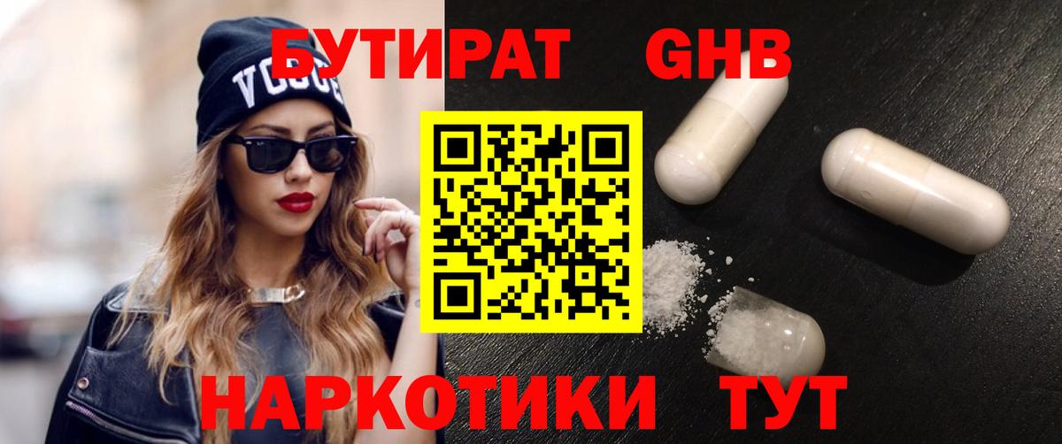 Когалым  Бутират  Вход с VPN  БУТИРАТ буратино 