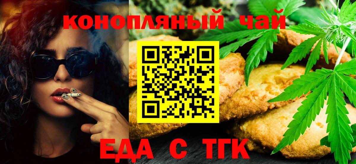 Когалым  Еда ТГК конопля  Вход с VPN 