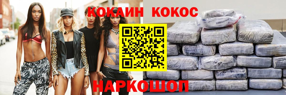 КОКАИН  Вход с VPN  Гашиш  Бошки Шишки  Когалым  ГАШИШ  Меф МЯУ МЯУ  