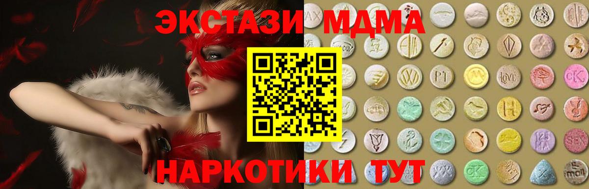 Ecstasy  Вход с VPN  Когалым  Экстази 99%  где можно купить наркотик  Экстази Cube 