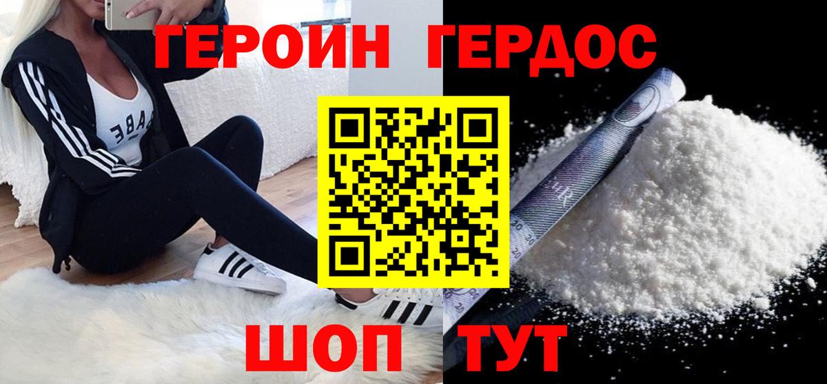 ГЕРОИН  ГЕРОИН гречка  Вход с VPN  Когалым 