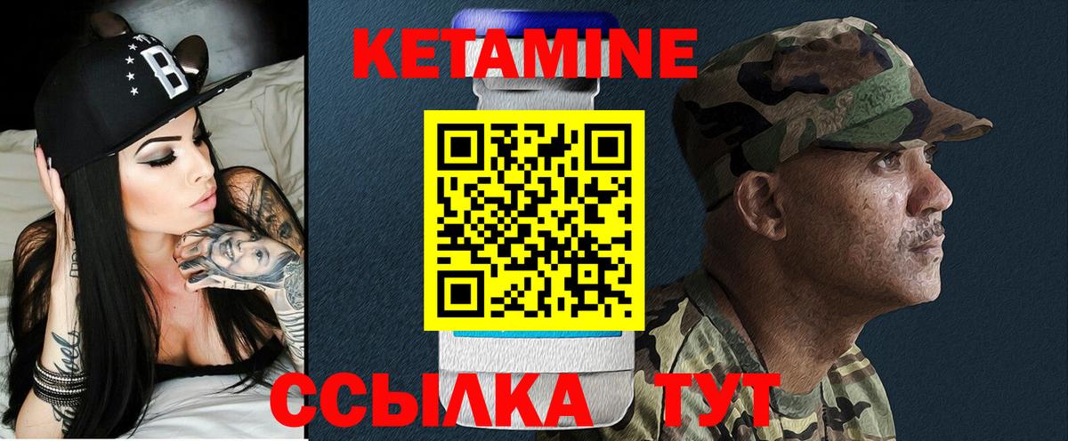 Кетамин ketamine  КЕТАМИН VHQ  Когалым 