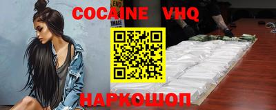 меф VHQ Комсомольск-на-Амуре