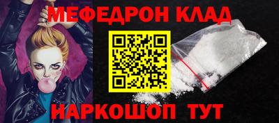 меф VHQ Комсомольск-на-Амуре
