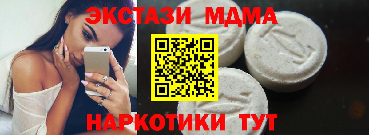 MDMA  Вход с VPN  MDMA VHQ  Когалым  MDMA кристаллы 