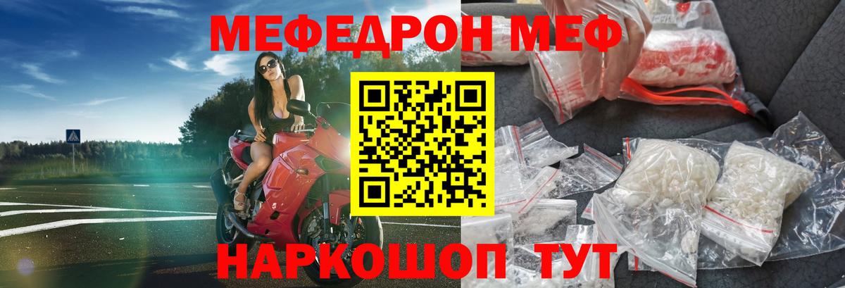 МЕФ кристаллы Когалым