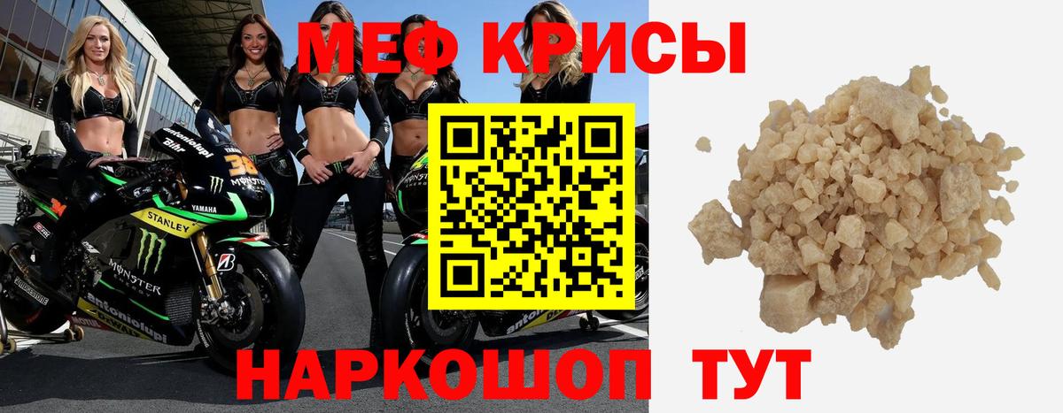 МЯУ-МЯУ мяу мяу  MEGA tor  Когалым  Мефедрон  Вход с VPN  Мефедрон mephedrone 