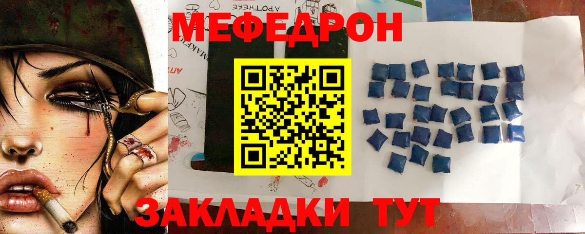 Меф Когалым
