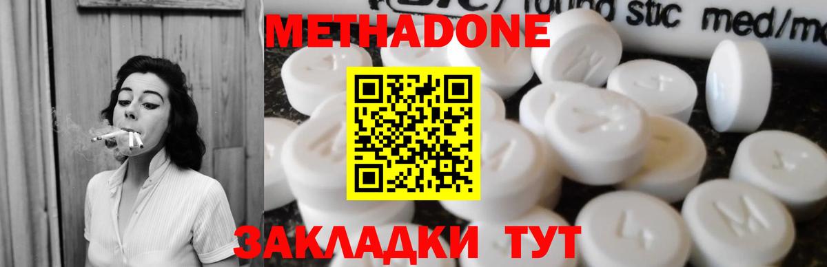Когалым  Метадон methadone  МЕТАДОН мёд  Вход с VPN 