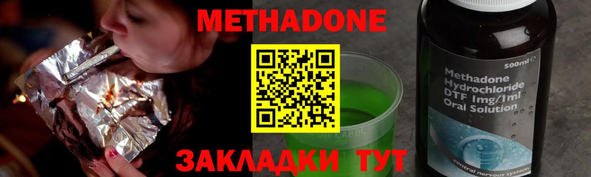 МЕТАДОН белоснежный  Метадон мёд  Когалым 