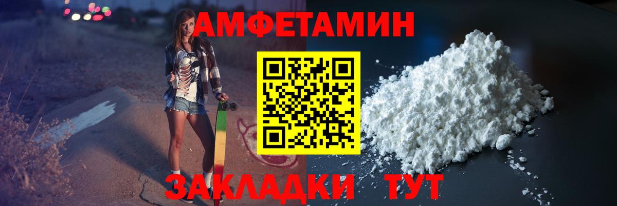 Метамфетамин винт Когалым