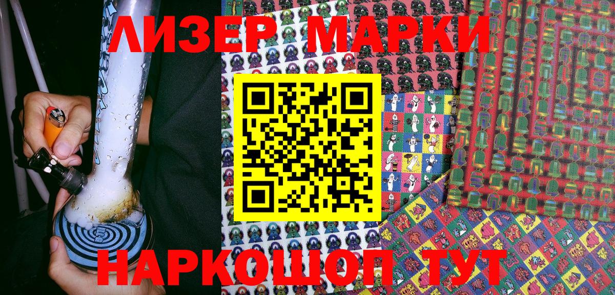 Марки NBOMe  Вход с VPN  Когалым  Наркотические марки 1,5мг 