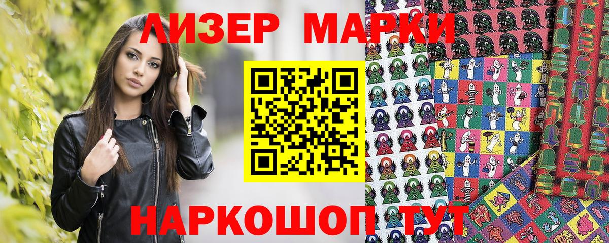 Наркотические марки 1,8мг  Наркотические марки 1,8мг  Когалым 