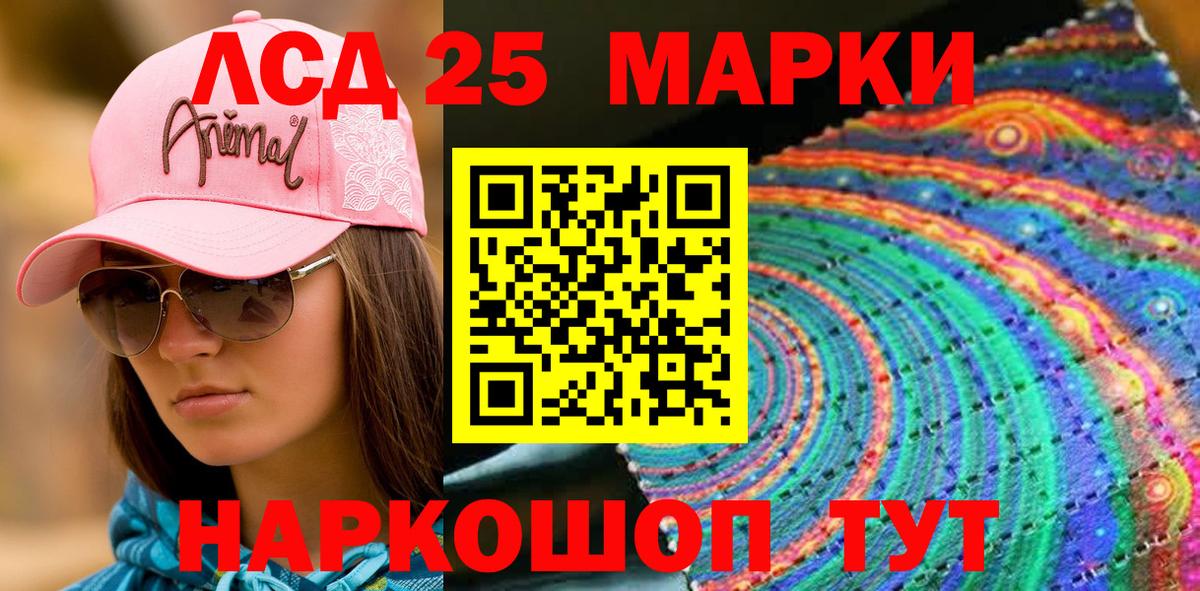Наркотические марки 1,8мг Когалым