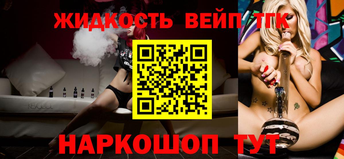 ТГК вейп с тгк  blacksprut ССЫЛКА  Когалым 