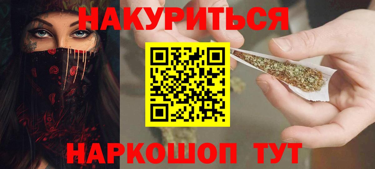 МАРИХУАНА White Widow Когалым